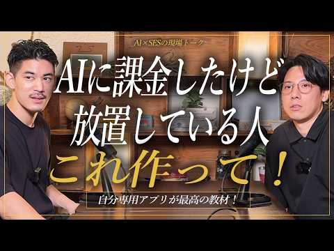 AIに課金したのに使えてない人へ！月3000円を無駄にしない始め方