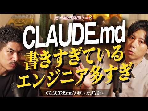 【損してる】CLAUDE mdは書き込むほど良いはウソ。薄くした方がAIは自由に推論する《半年放置したら重くなって課金上限に張り付いた実体験も》