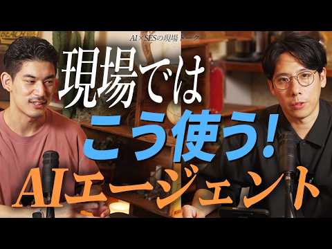 現場ではこう使う!AIエージェントに設計をやらせる具体的な手順
