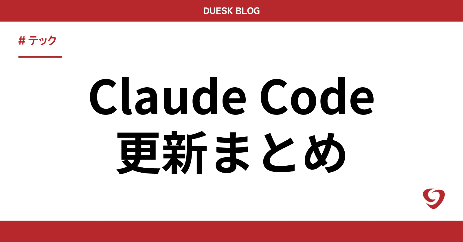 Claude Code 直近1週間の更新まとめ|権限とサンドボックスの静かな強化【2026年7月】